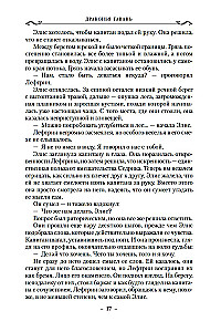 Lietus mežu hronikas. Grāmata 2. Pūķu osta